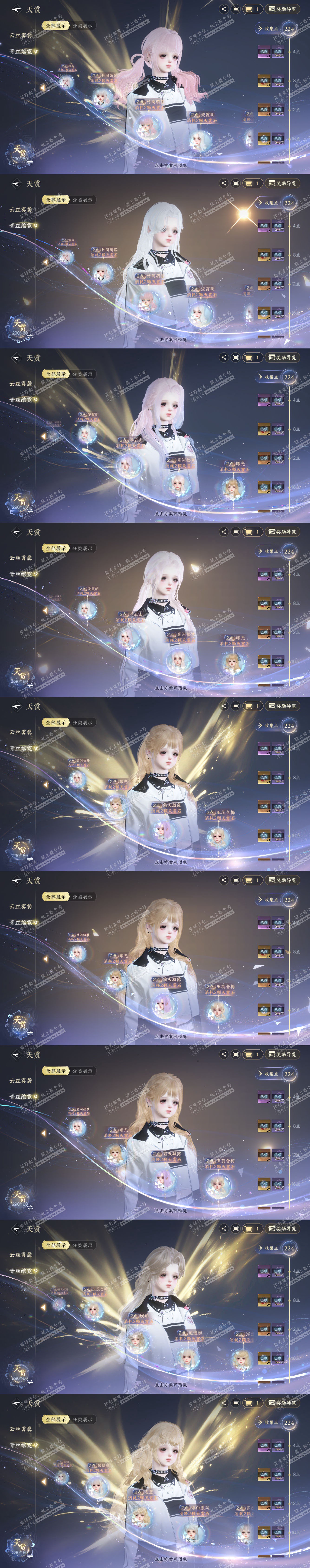 NSH328180逆水寒手游账号详情图10