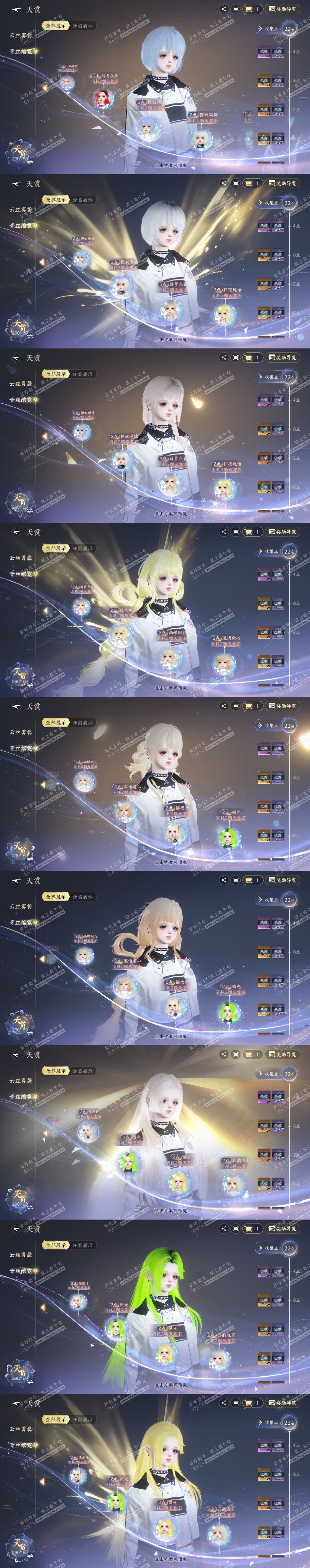 NSH328180逆水寒手游账号详情图14