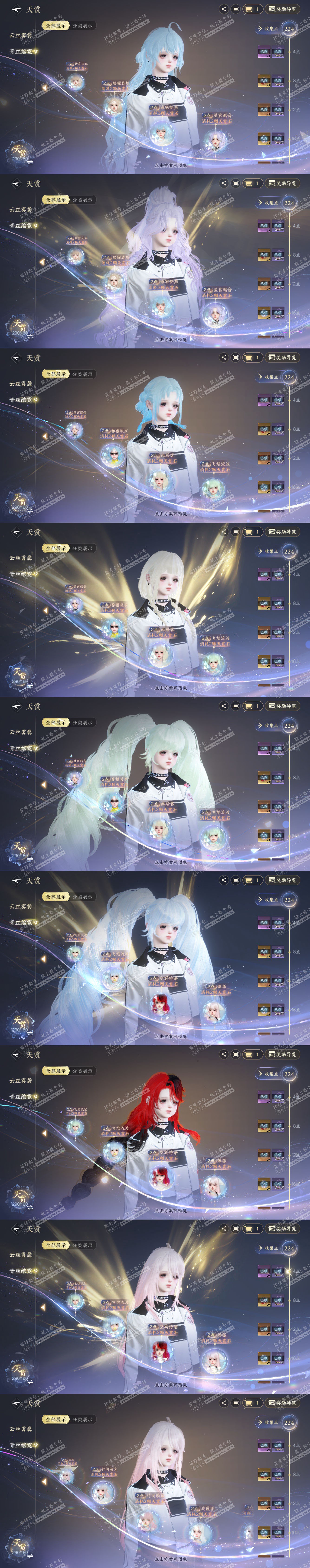 NSH328180逆水寒手游账号详情图9