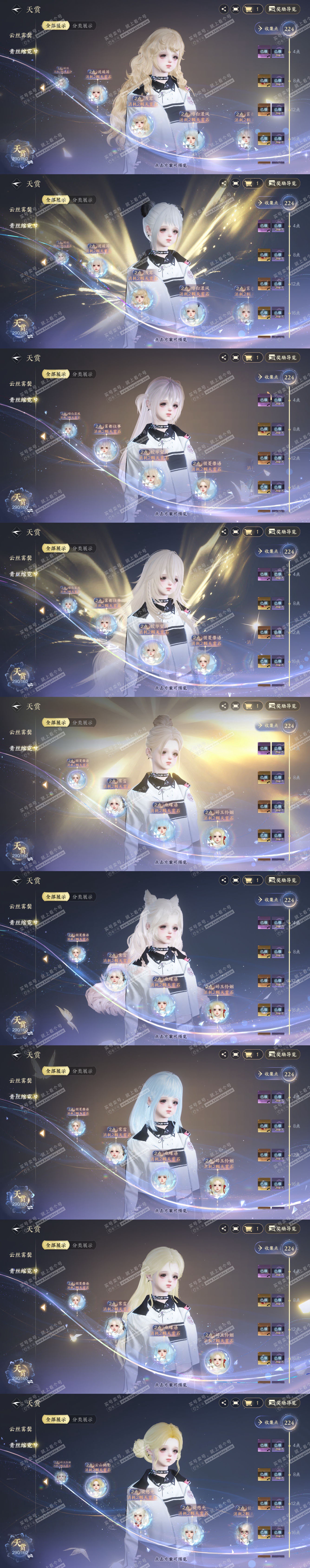 NSH328180逆水寒手游账号详情图11