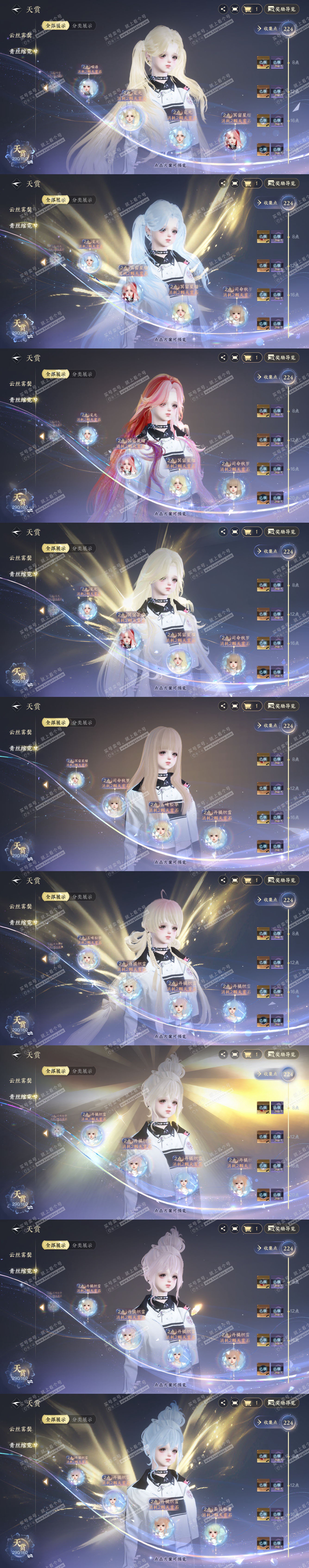 NSH328180逆水寒手游账号详情图18