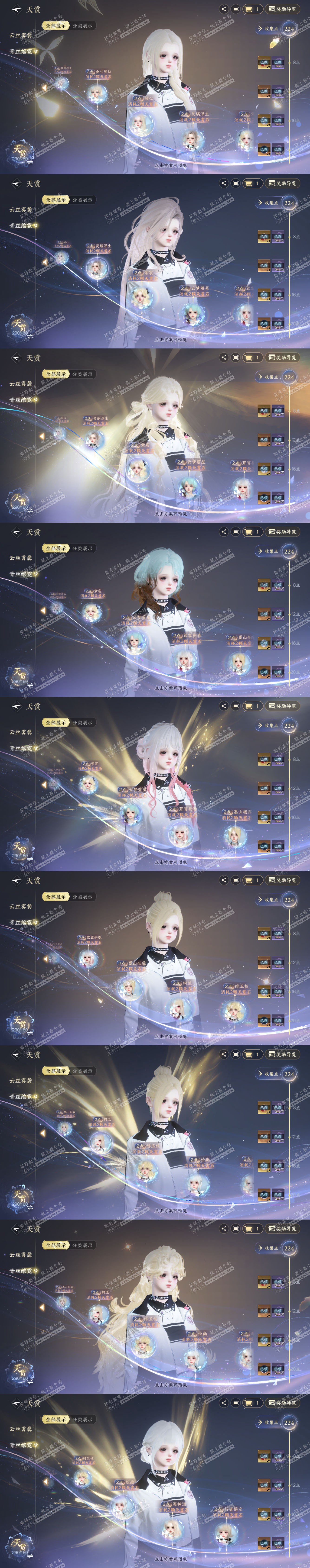 NSH328180逆水寒手游账号详情图21