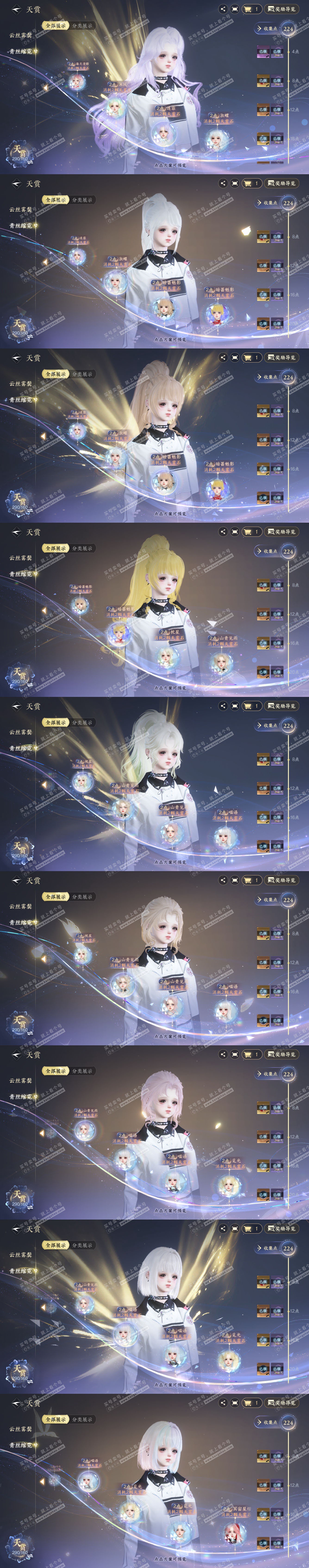 NSH328180逆水寒手游账号详情图17