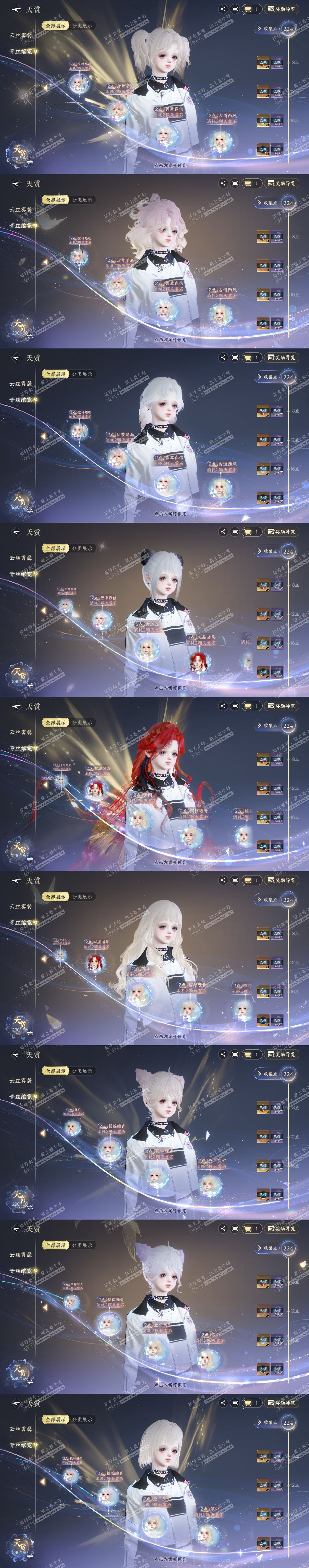 NSH328180逆水寒手游账号详情图20