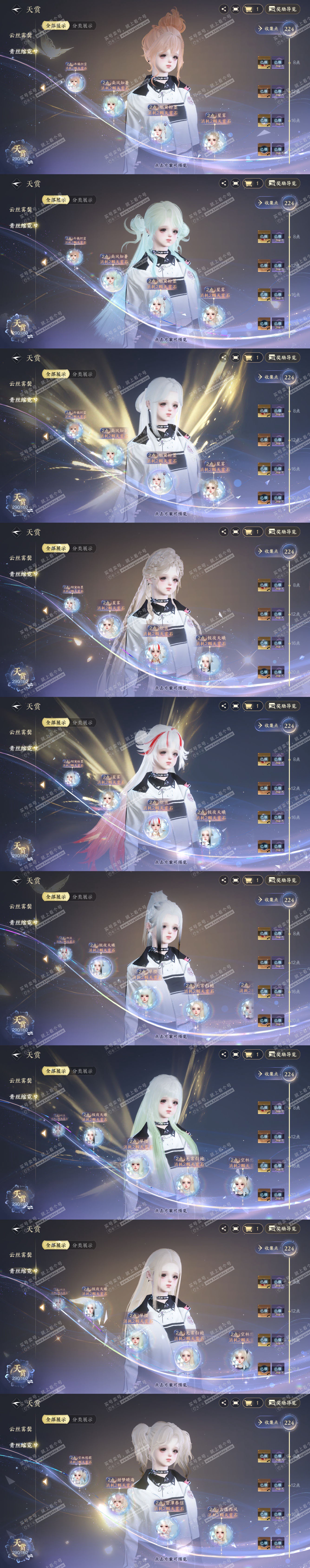 NSH328180逆水寒手游账号详情图19