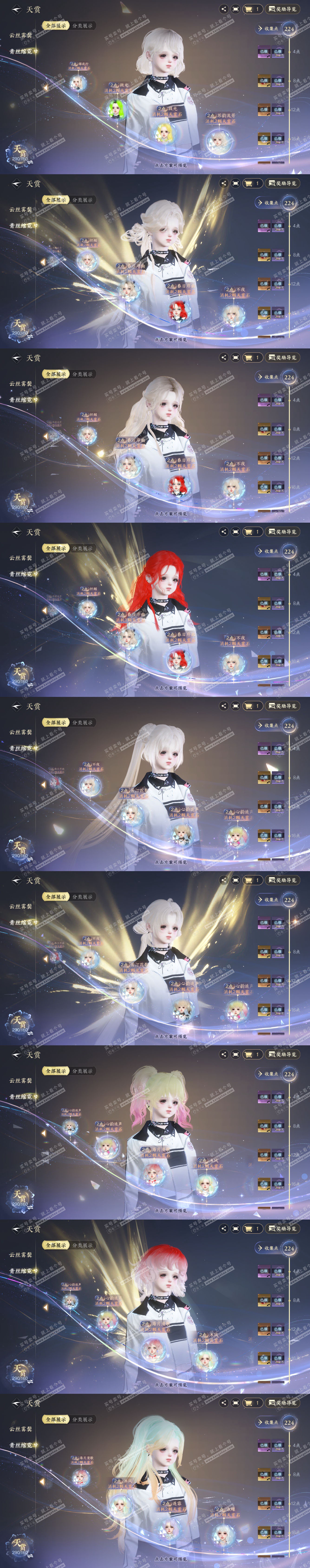 NSH328180逆水寒手游账号详情图15