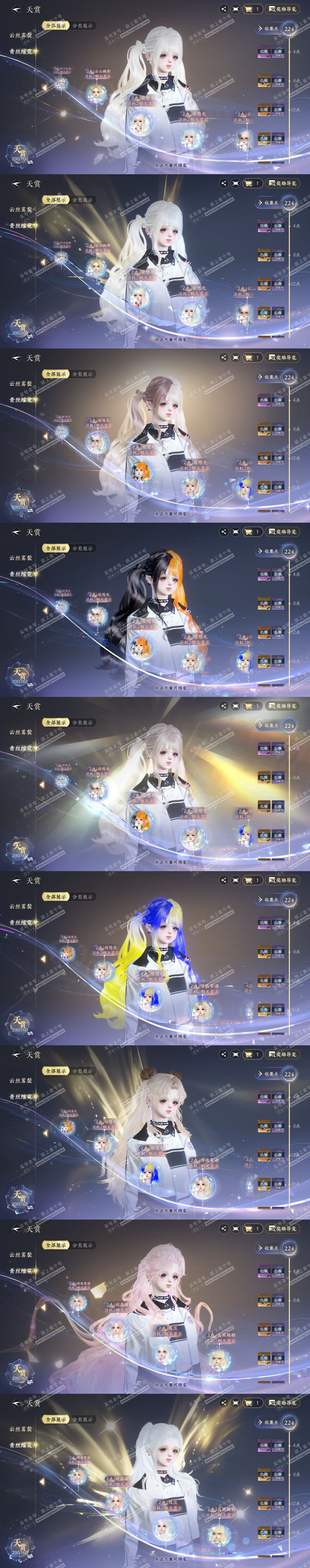 NSH328180逆水寒手游账号详情图12