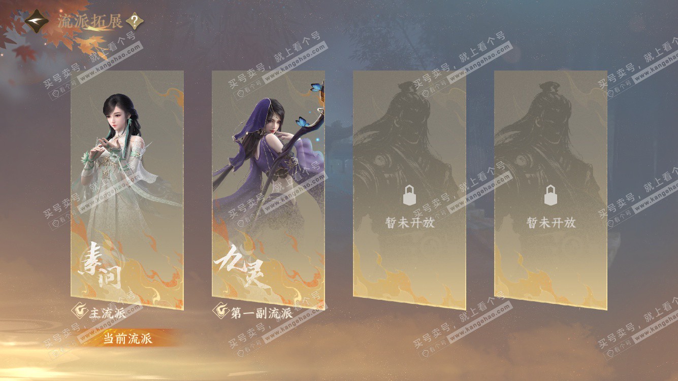 NSH328180逆水寒手游账号详情图33