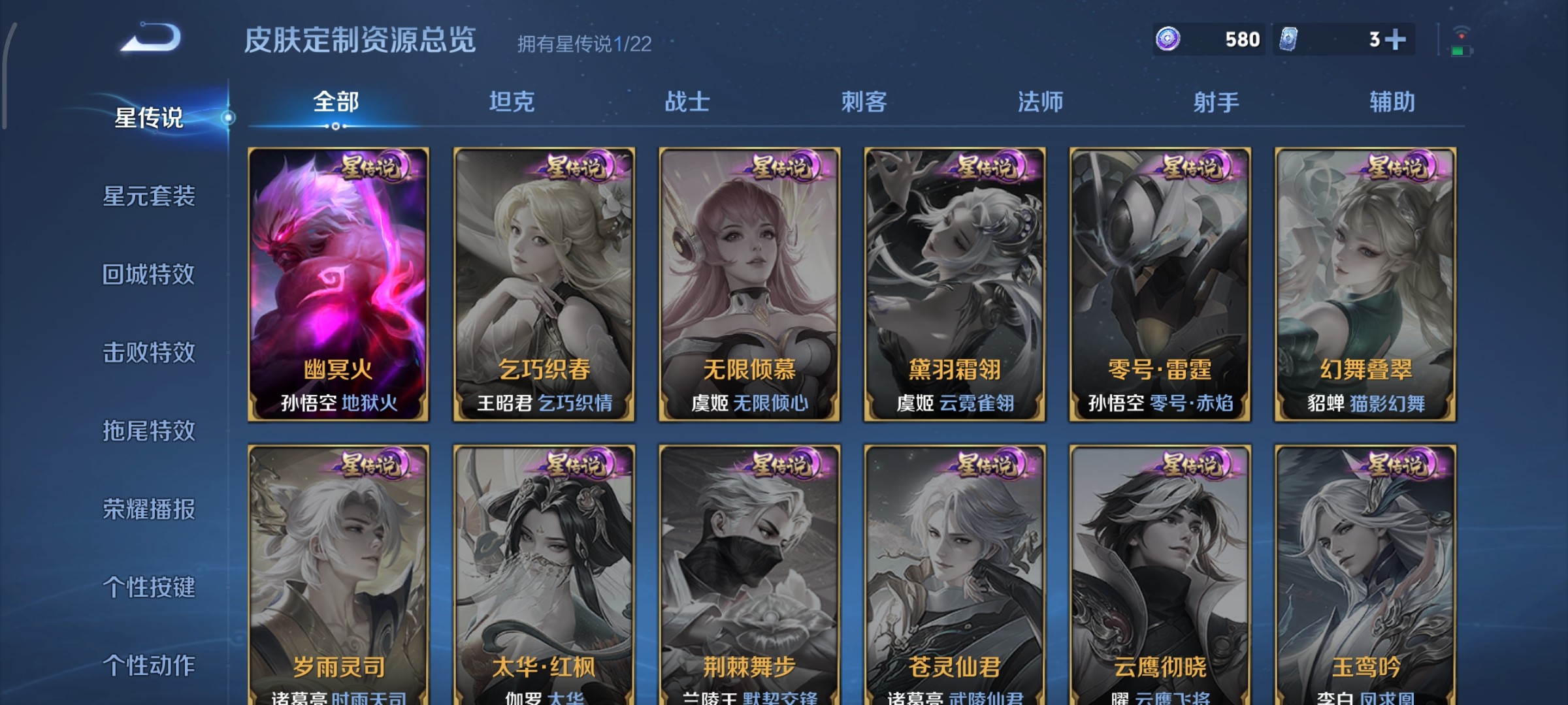 WZ3369813王者荣耀账号详情图10 WZ3369813王者荣耀账号详情图10