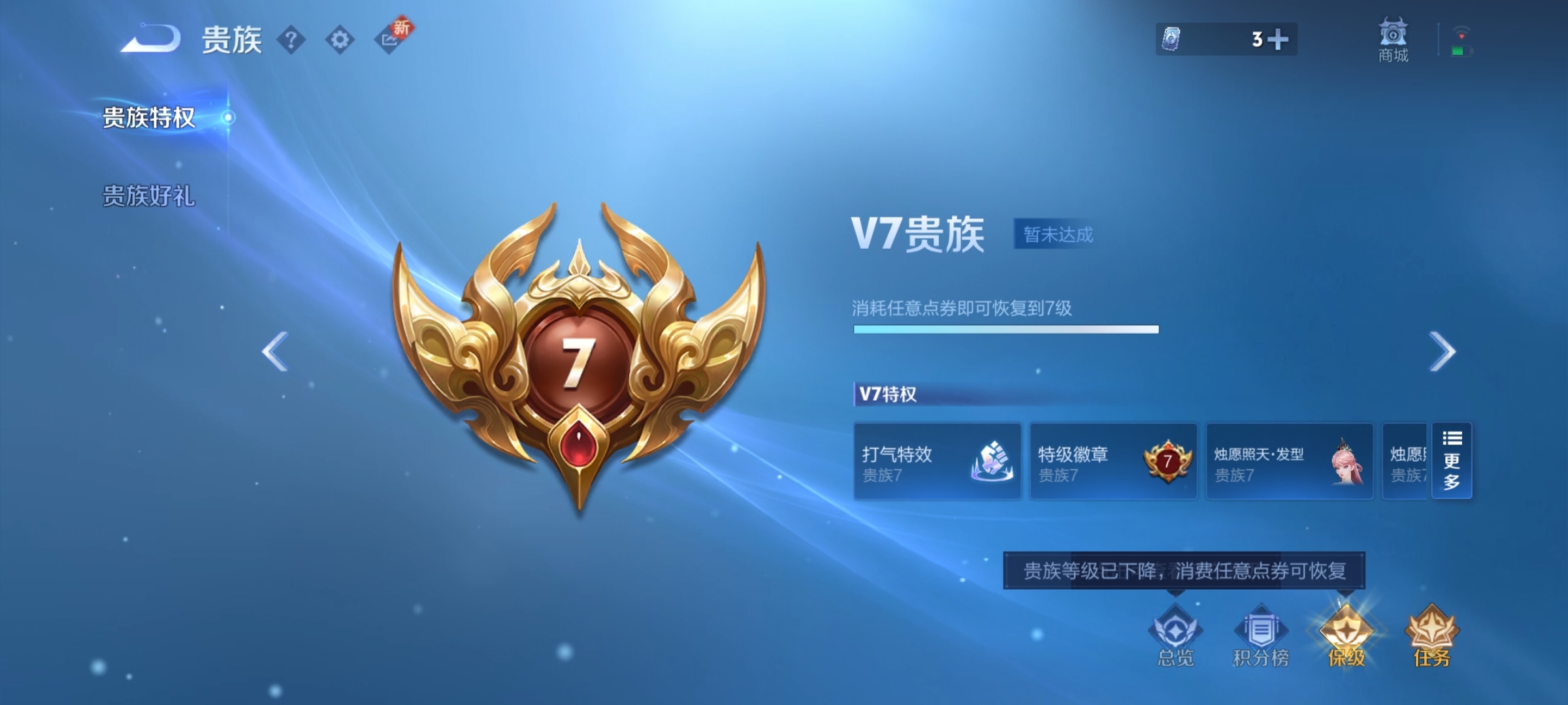 WZ3369813王者荣耀账号详情图11 WZ3369813王者荣耀账号详情图11