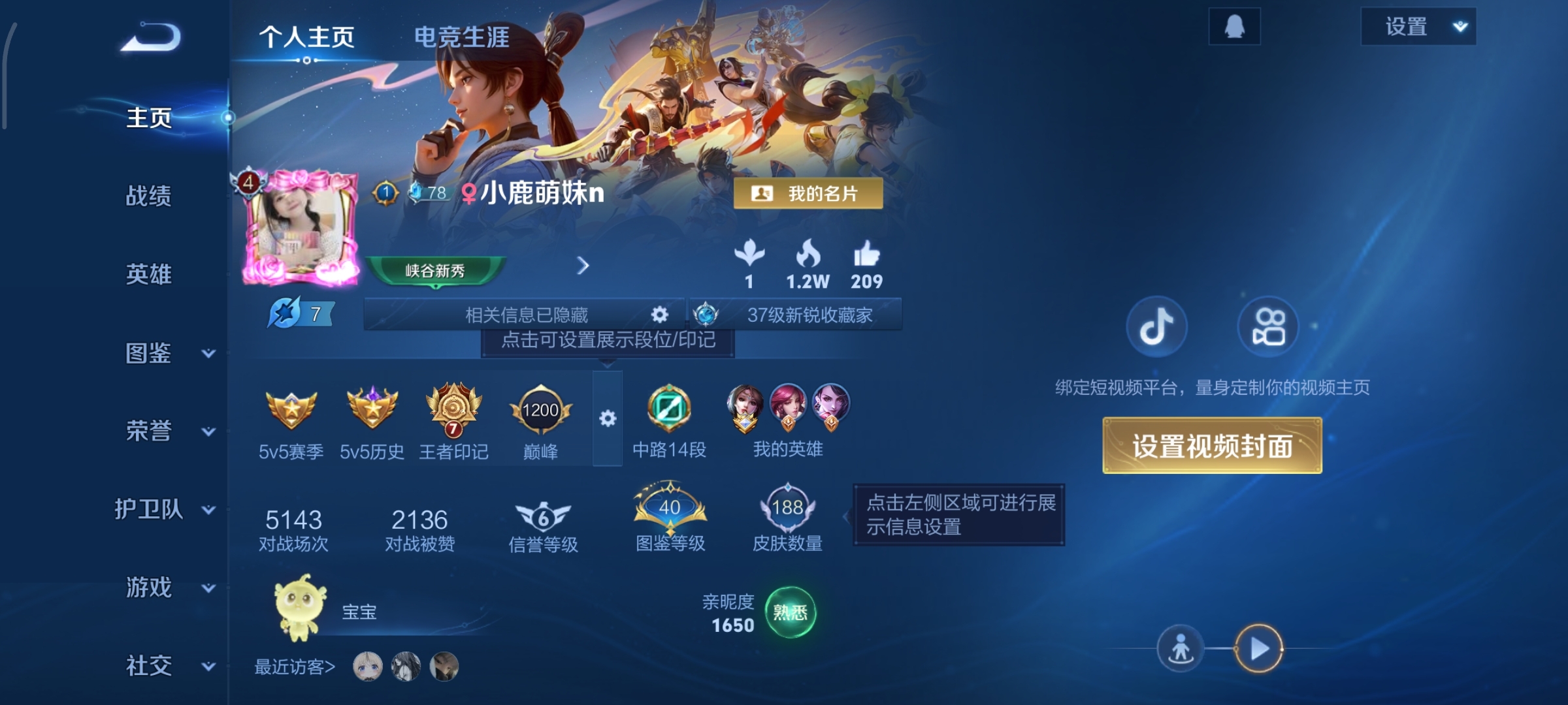 WZ3369813王者荣耀账号详情图7 WZ3369813王者荣耀账号详情图7