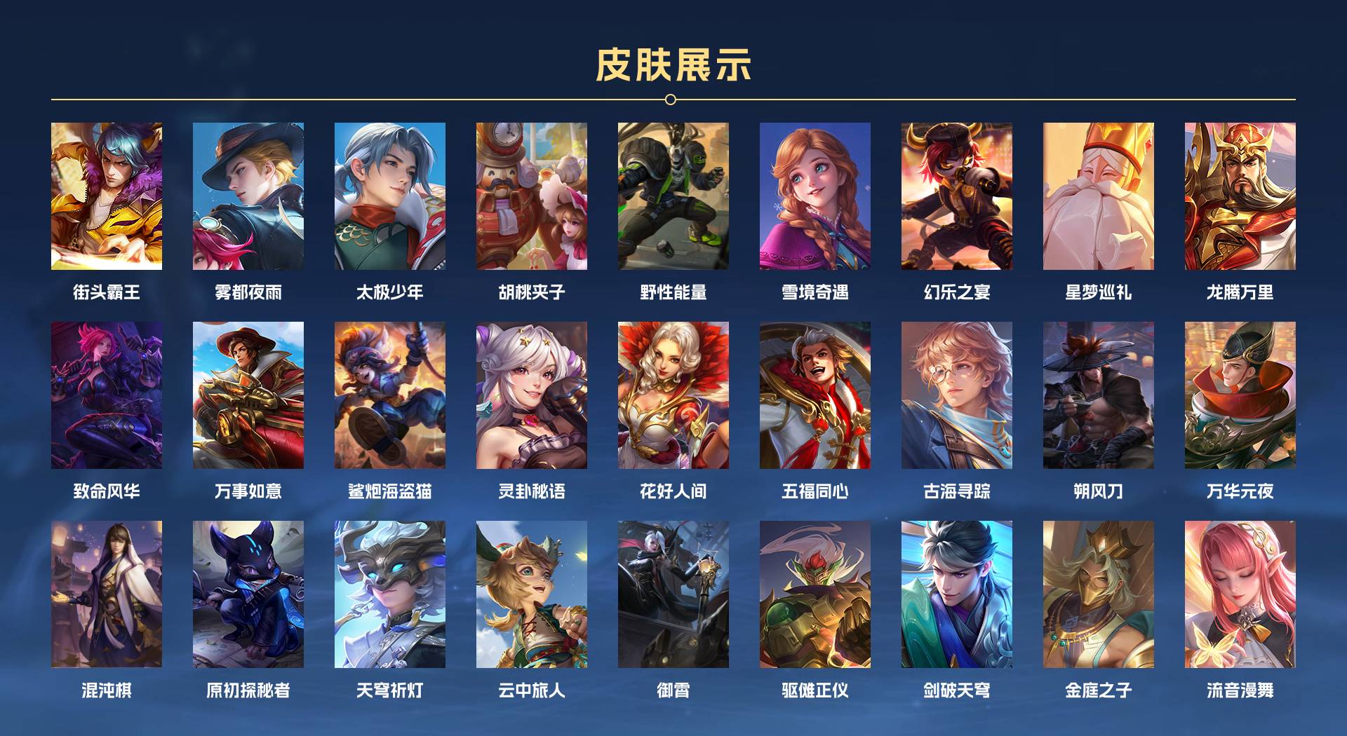 WZ3369813王者荣耀账号详情图5 WZ3369813王者荣耀账号详情图5