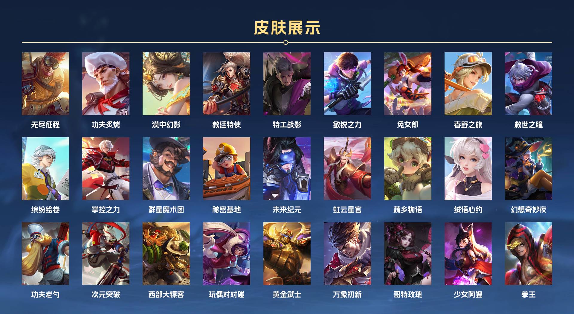 WZ3369813王者荣耀账号详情图4 WZ3369813王者荣耀账号详情图4