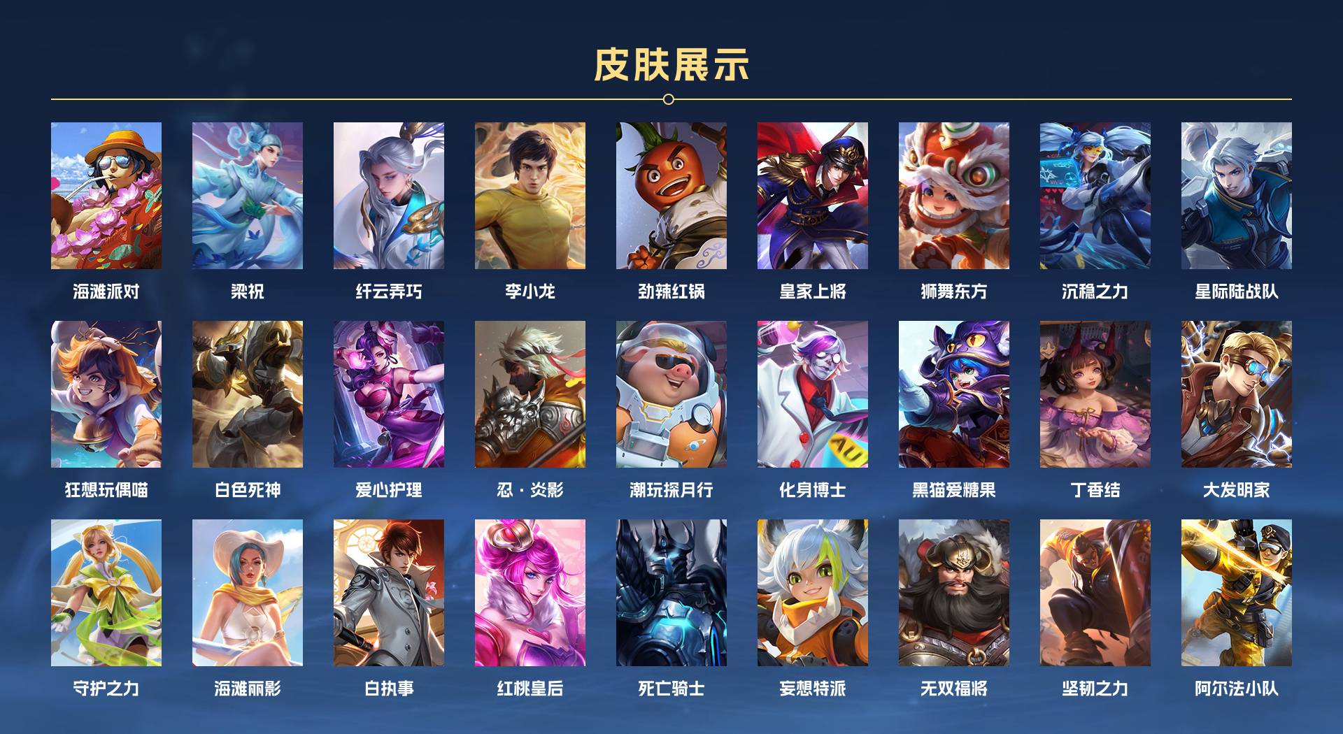 WZ3369813王者荣耀账号详情图3 WZ3369813王者荣耀账号详情图3