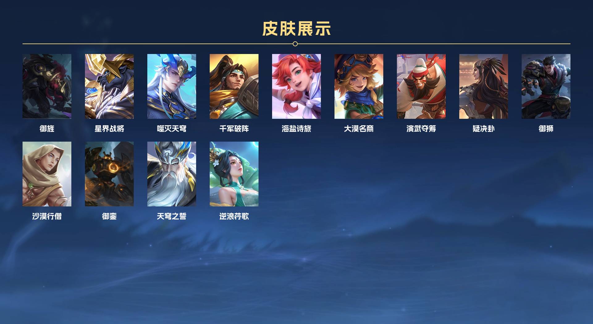 WZ3369813王者荣耀账号详情图6 WZ3369813王者荣耀账号详情图6