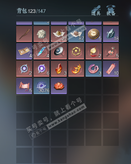 NSH328185逆水寒手游账号详情图4