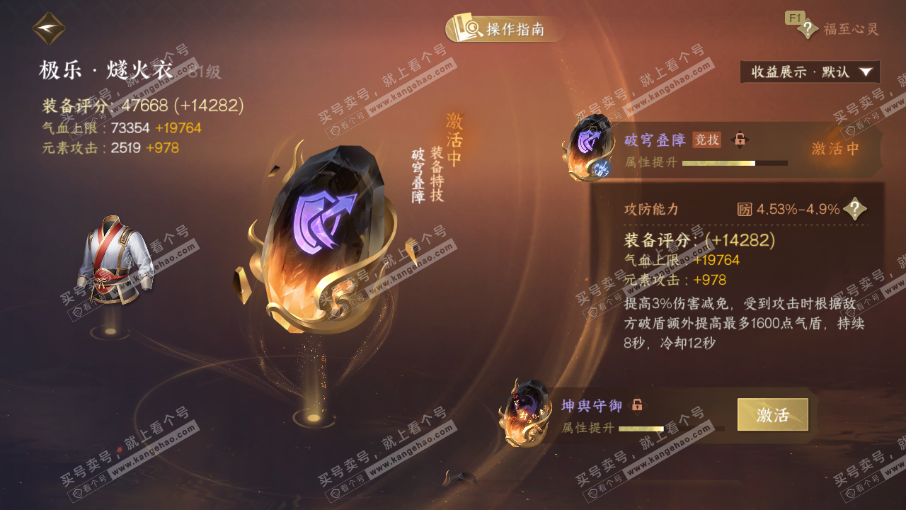 NSH328185逆水寒手游账号详情图36