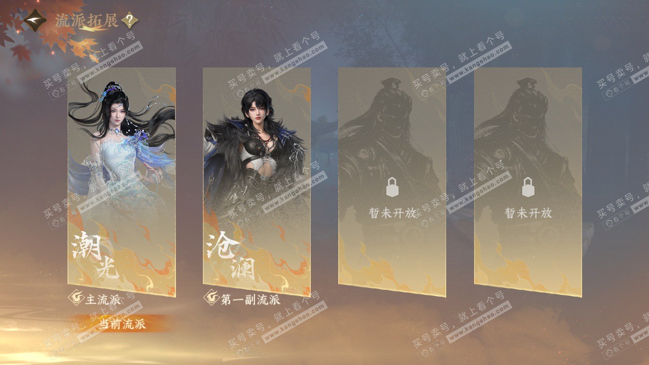 NSH328185逆水寒手游账号详情图46