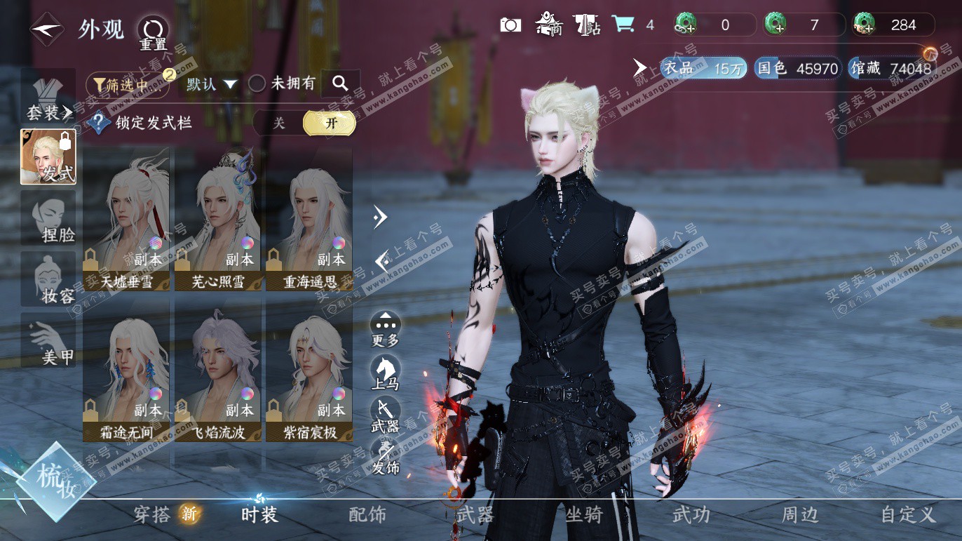 NSH328183逆水寒手游账号详情图10