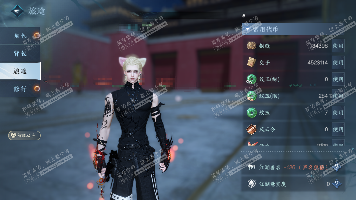 NSH328183逆水寒手游账号详情图6