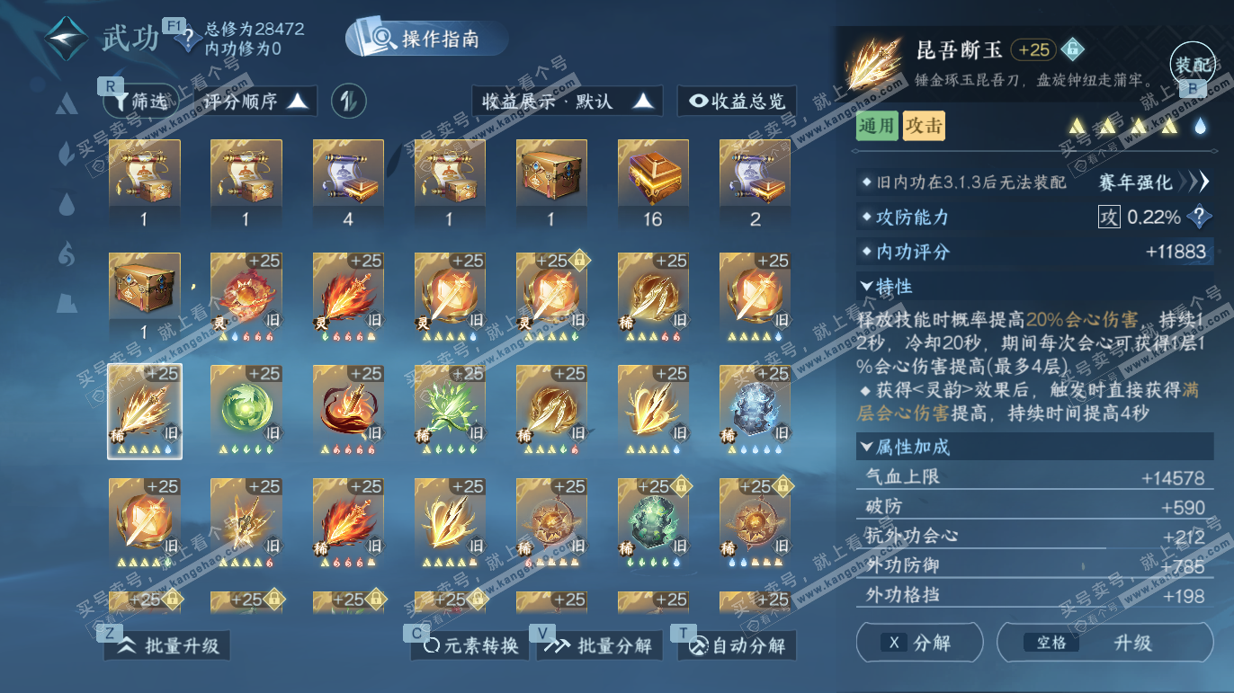 NSH328183逆水寒手游账号详情图21