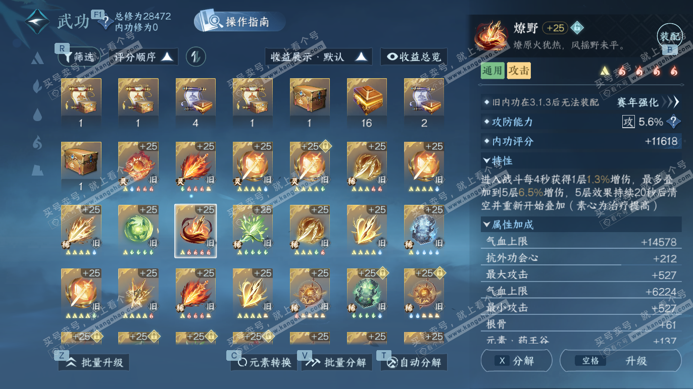 NSH328183逆水寒手游账号详情图23