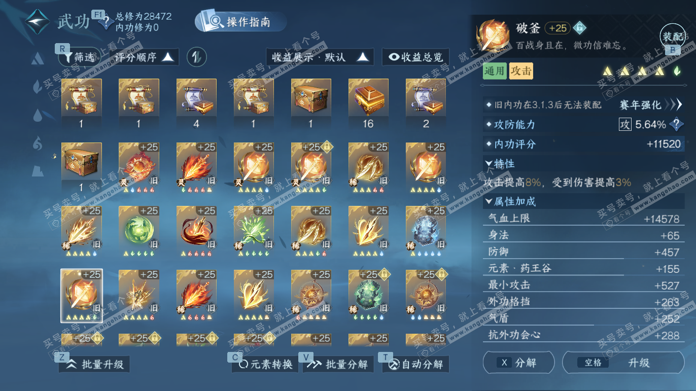 NSH328183逆水寒手游账号详情图28