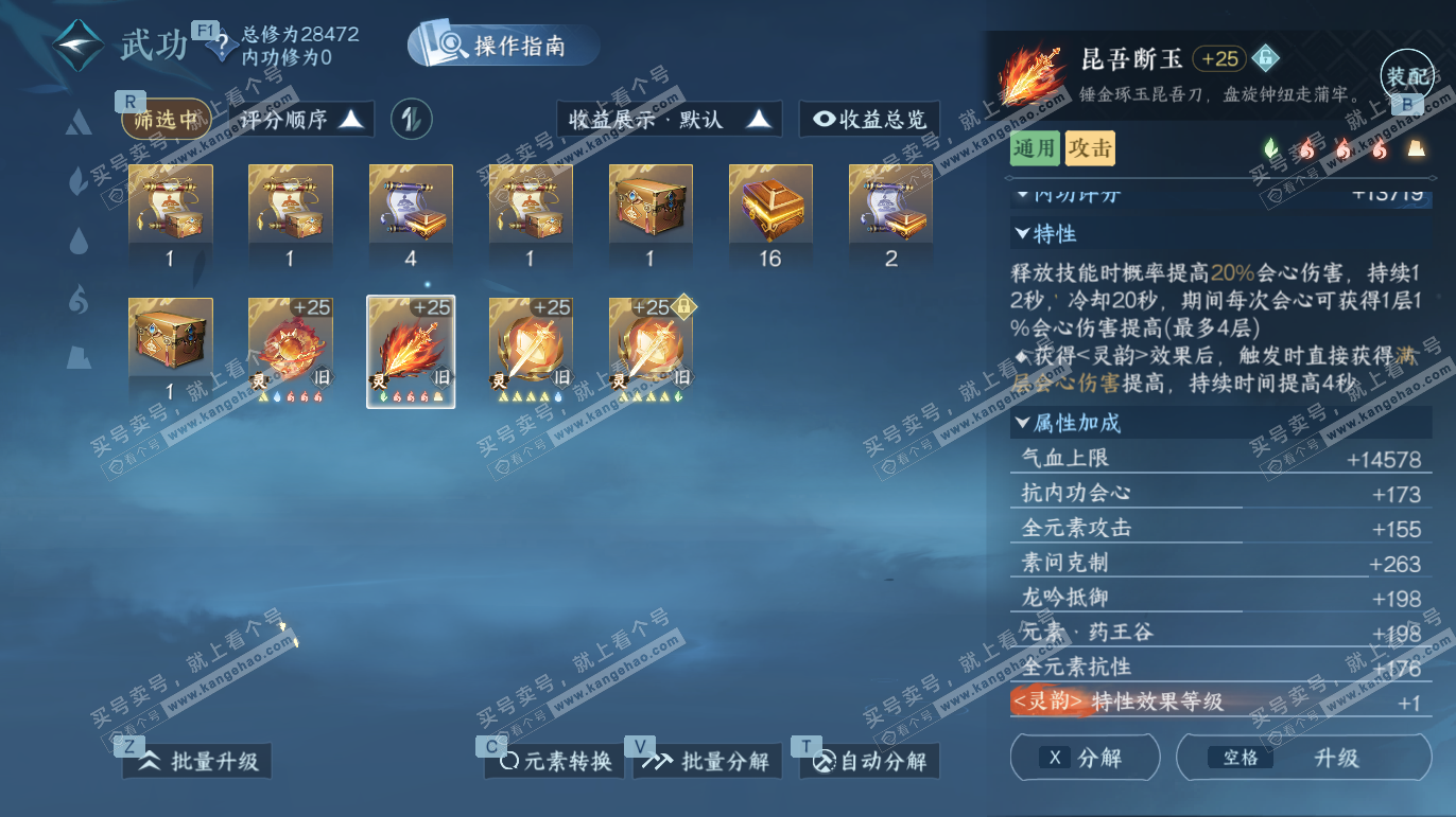 NSH328183逆水寒手游账号详情图30