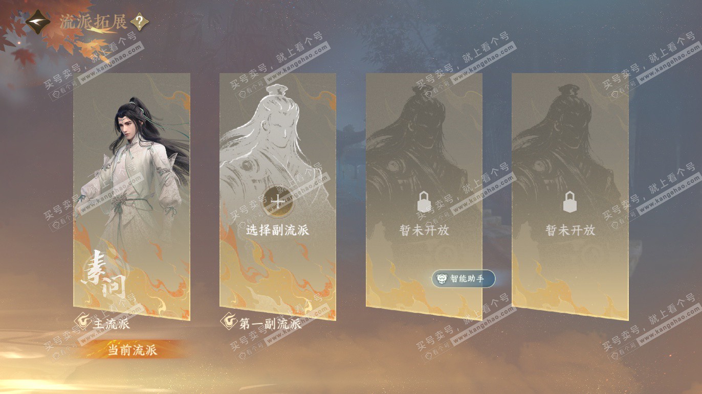 NSH328183逆水寒手游账号详情图44