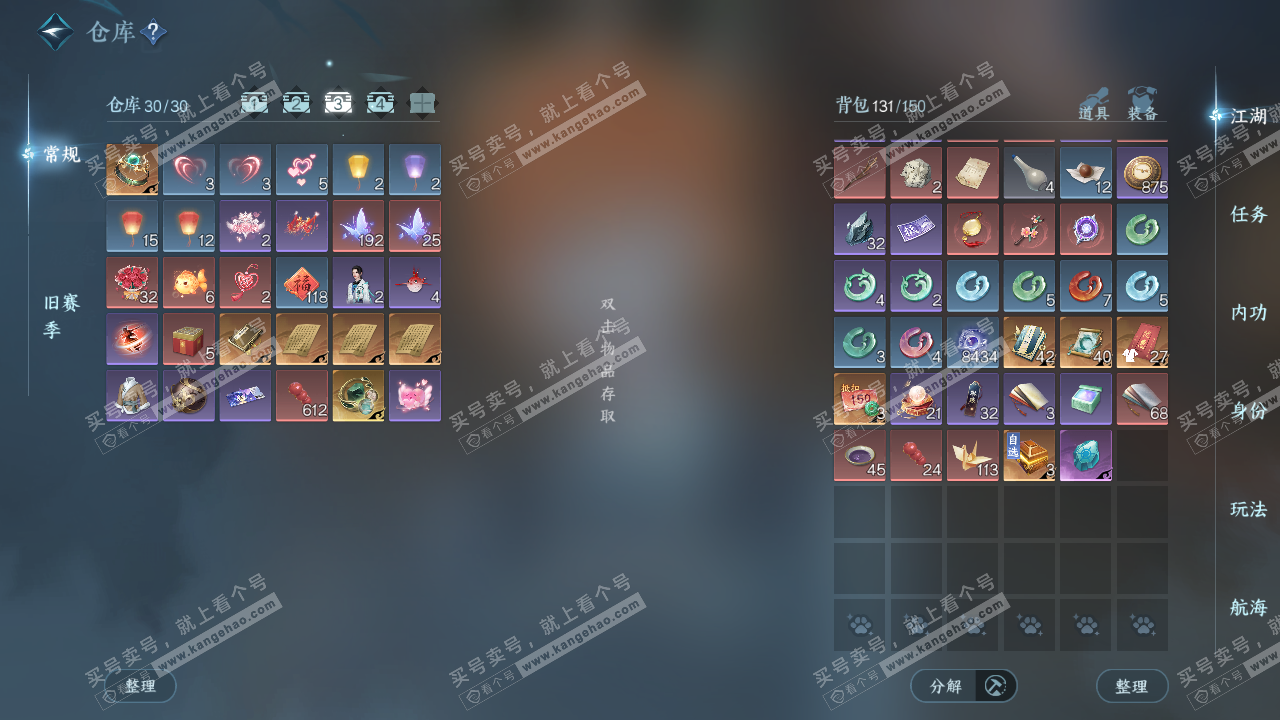 NSH328186逆水寒手游账号详情图4