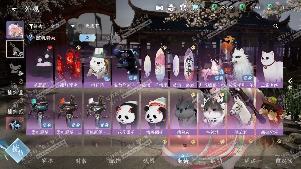 NSH328186逆水寒手游账号详情图17