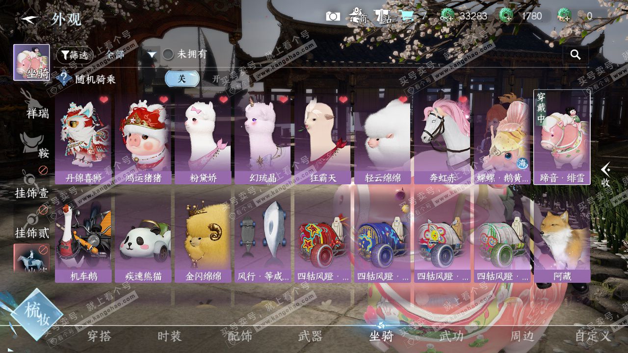 NSH328186逆水寒手游账号详情图18