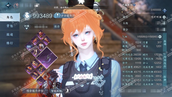 逆水寒手游账号踏北尘帝都风云官服帝都风云 女素问 评分99.3w 累充凭栏 九级打赏主题和收礼气泡 育宠进度号 衣品23w 国色5.7w 馆藏12w 14颗已用天赏+1个绑定未用【5副本发】霜途-飞焰-紫宿-星落-白夜拂雪...