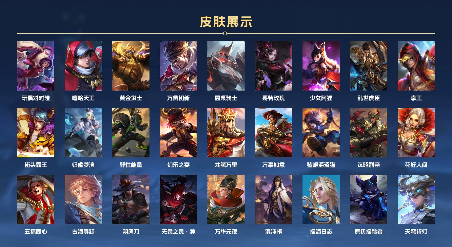 WZ3369424王者荣耀账号详情图7 WZ3369424王者荣耀账号详情图7