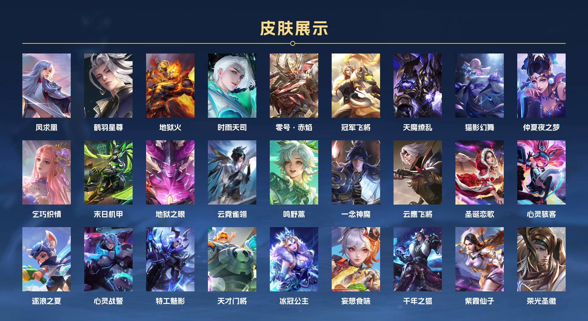 WZ3369424王者荣耀账号详情图2 WZ3369424王者荣耀账号详情图2