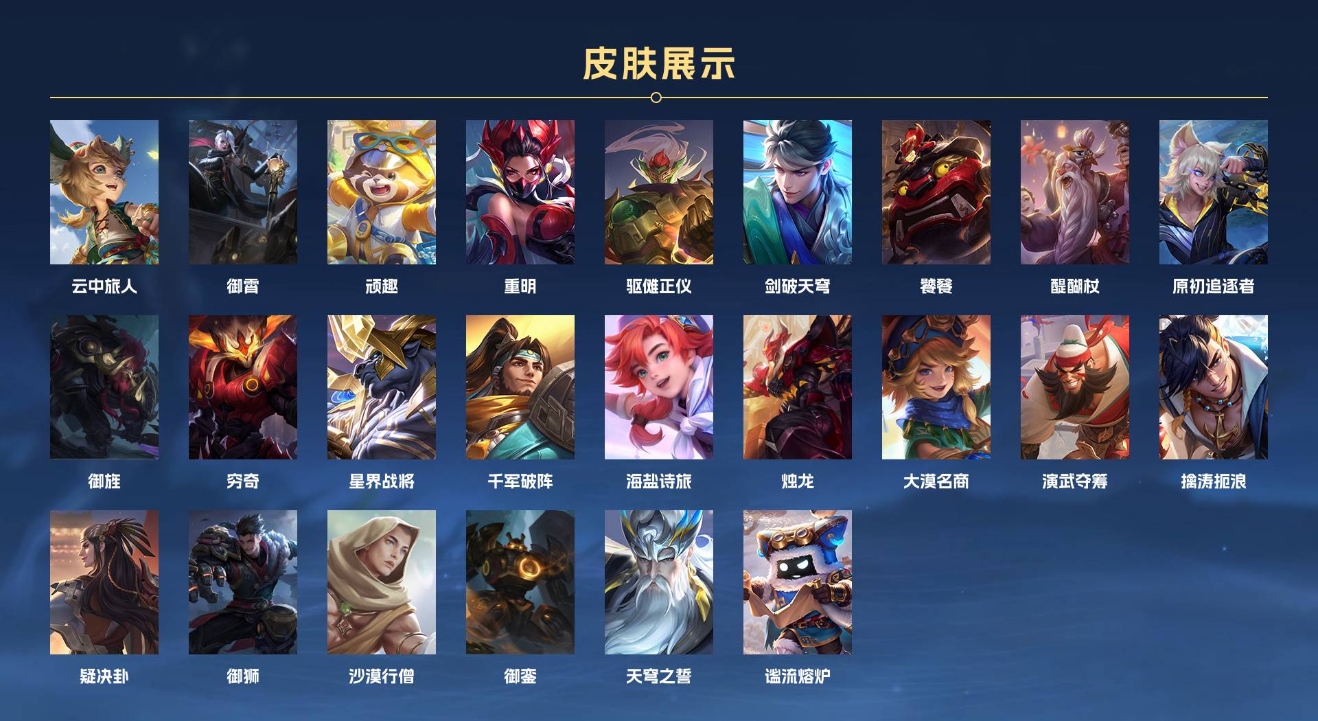 WZ3369424王者荣耀账号详情图8 WZ3369424王者荣耀账号详情图8