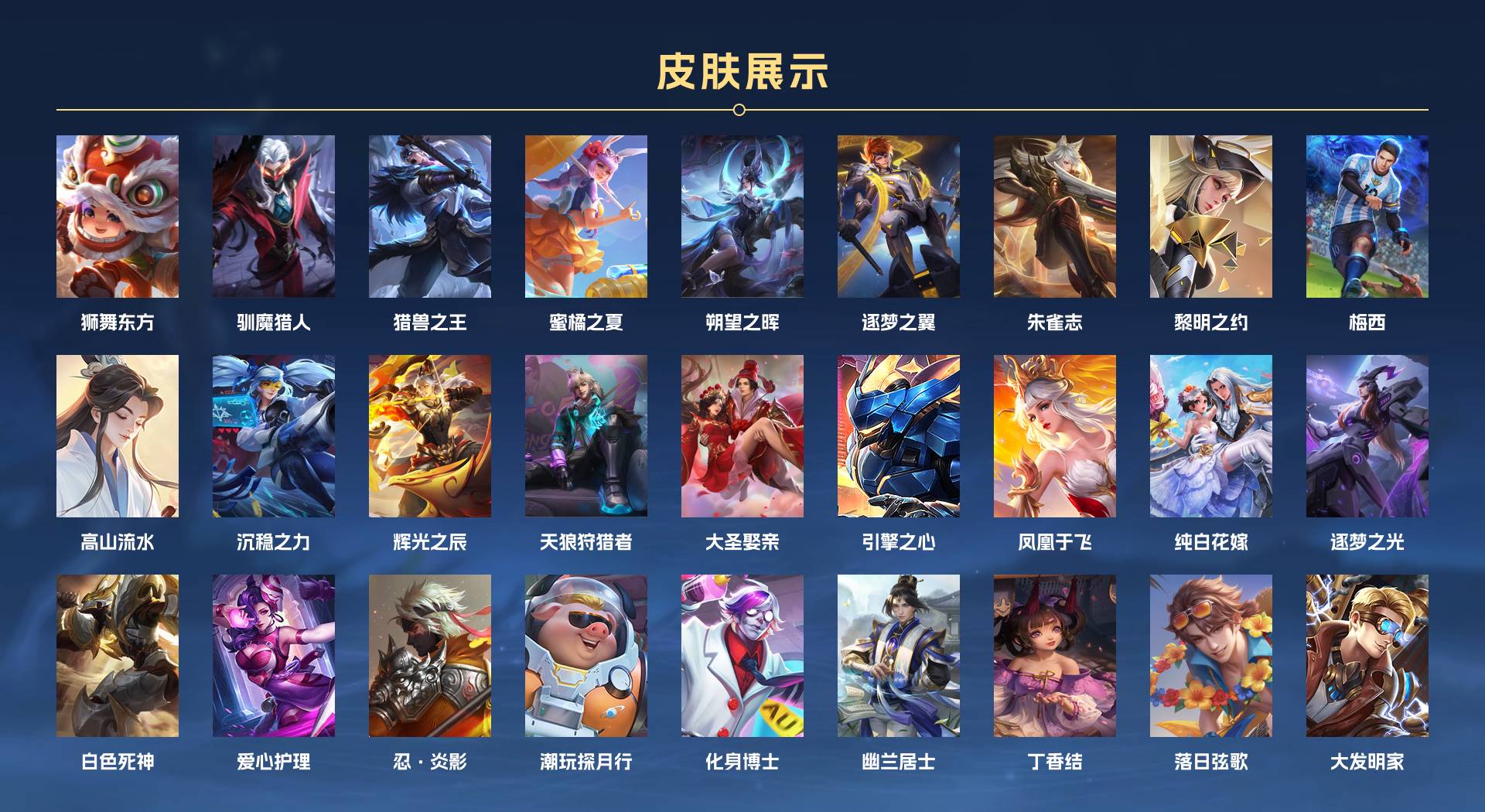 WZ3369424王者荣耀账号详情图5 WZ3369424王者荣耀账号详情图5