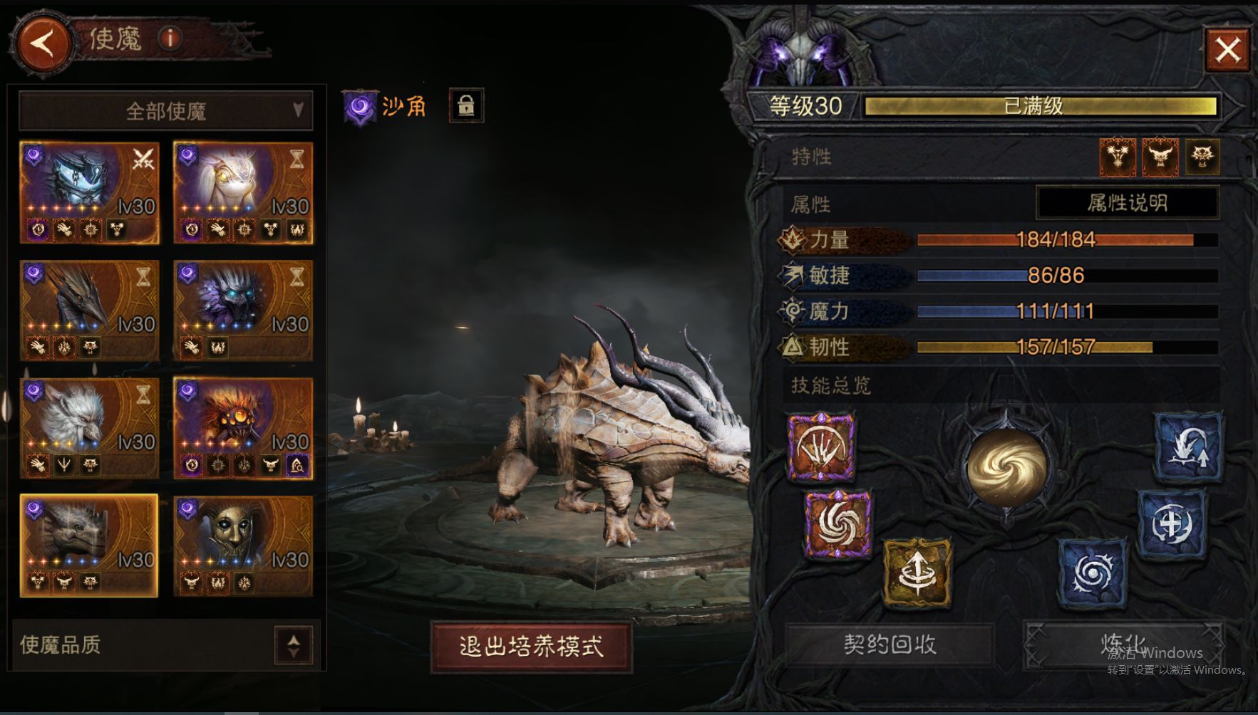 AH61948暗黑不朽账号详情图16 AH61948暗黑不朽账号详情图16