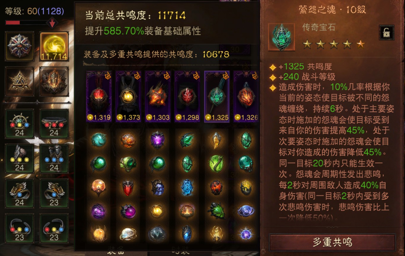 AH61948暗黑不朽账号详情图6 AH61948暗黑不朽账号详情图6