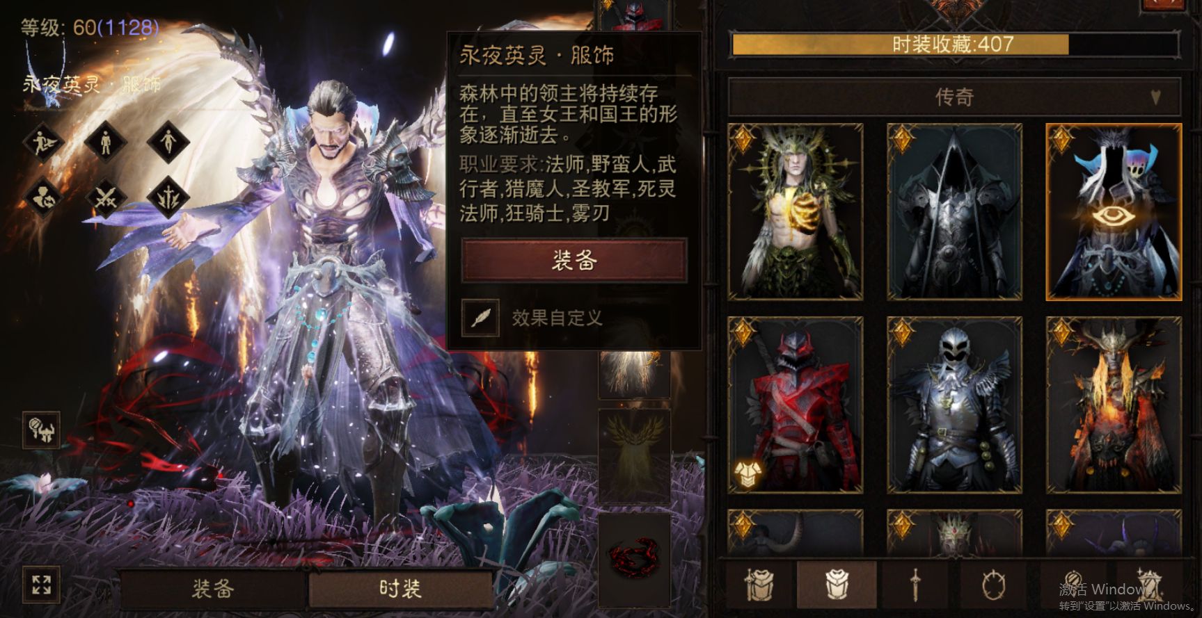 AH61948暗黑不朽账号详情图21 AH61948暗黑不朽账号详情图21