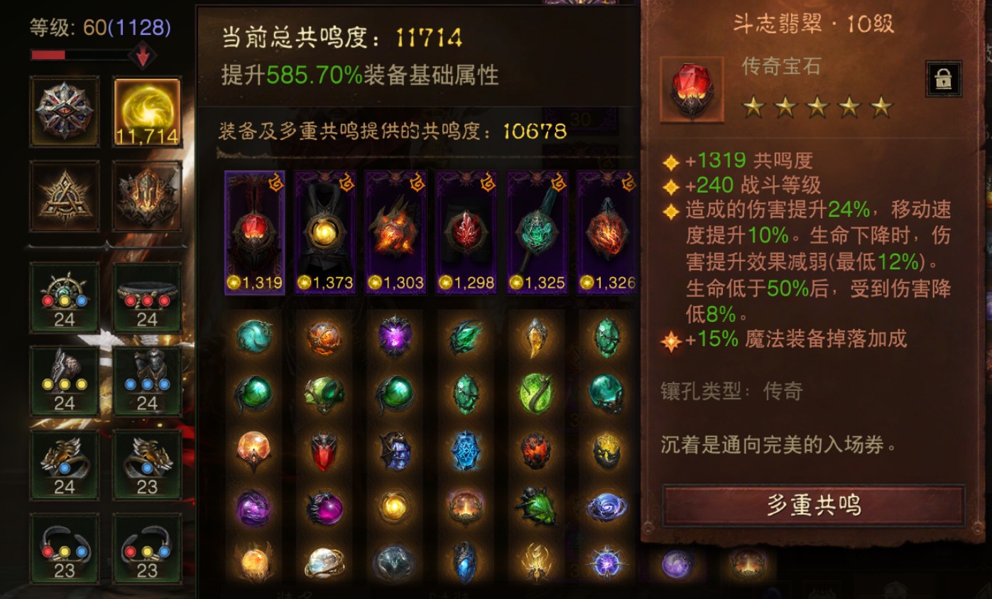 AH61948暗黑不朽账号详情图2 AH61948暗黑不朽账号详情图2