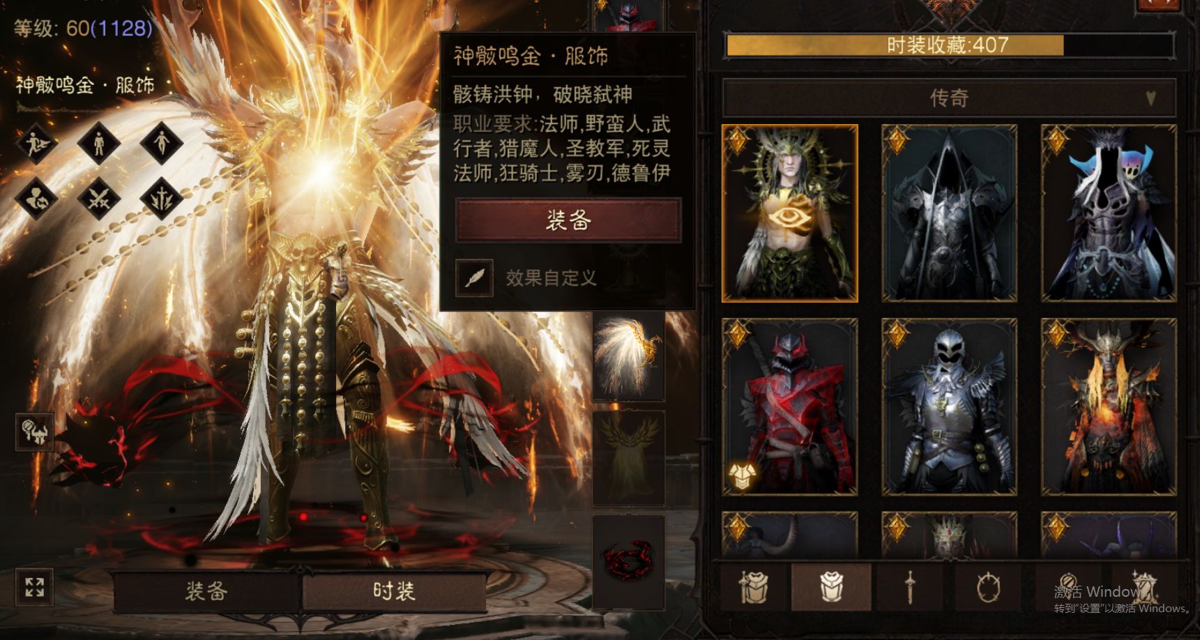 AH61948暗黑不朽账号详情图19 AH61948暗黑不朽账号详情图19