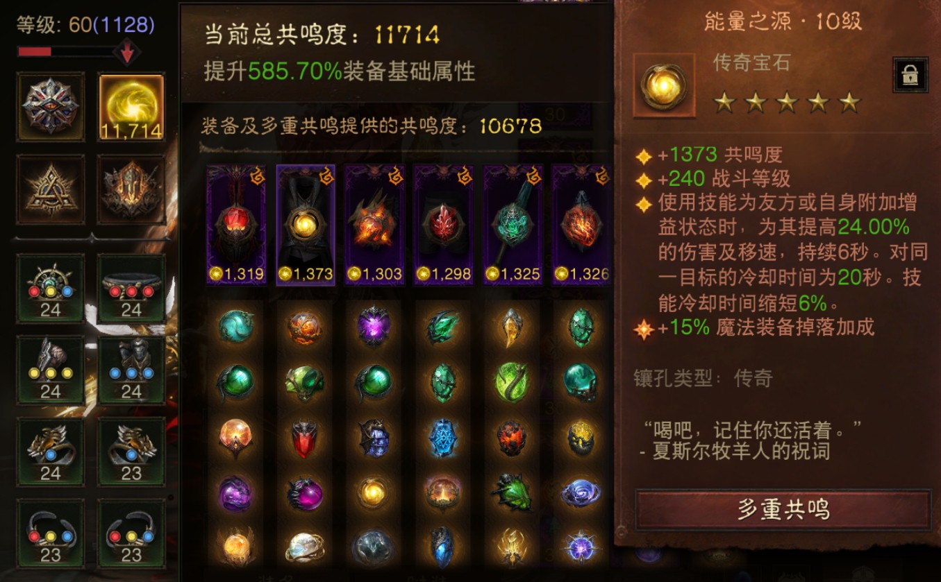 AH61948暗黑不朽账号详情图3 AH61948暗黑不朽账号详情图3