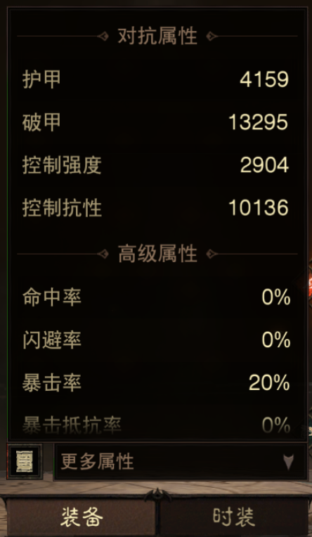 AH61948暗黑不朽账号详情图11 AH61948暗黑不朽账号详情图11