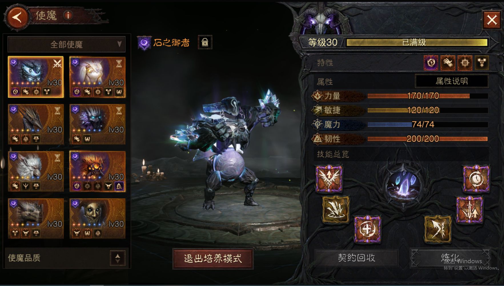 AH61948暗黑不朽账号详情图12 AH61948暗黑不朽账号详情图12