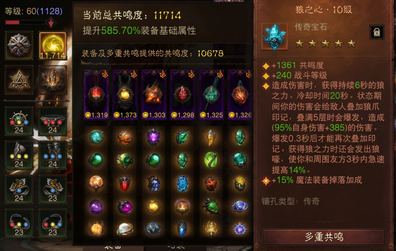 AH61948暗黑不朽账号详情图8 AH61948暗黑不朽账号详情图8