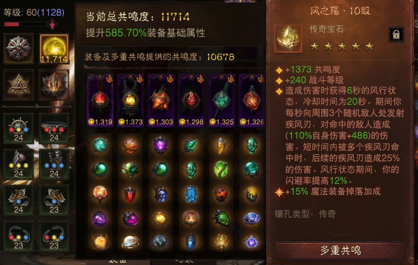 AH61948暗黑不朽账号详情图9 AH61948暗黑不朽账号详情图9