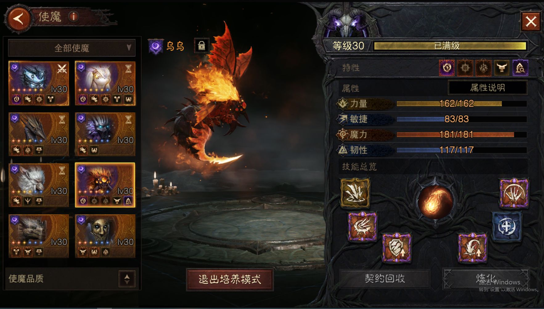 AH61948暗黑不朽账号详情图15 AH61948暗黑不朽账号详情图15