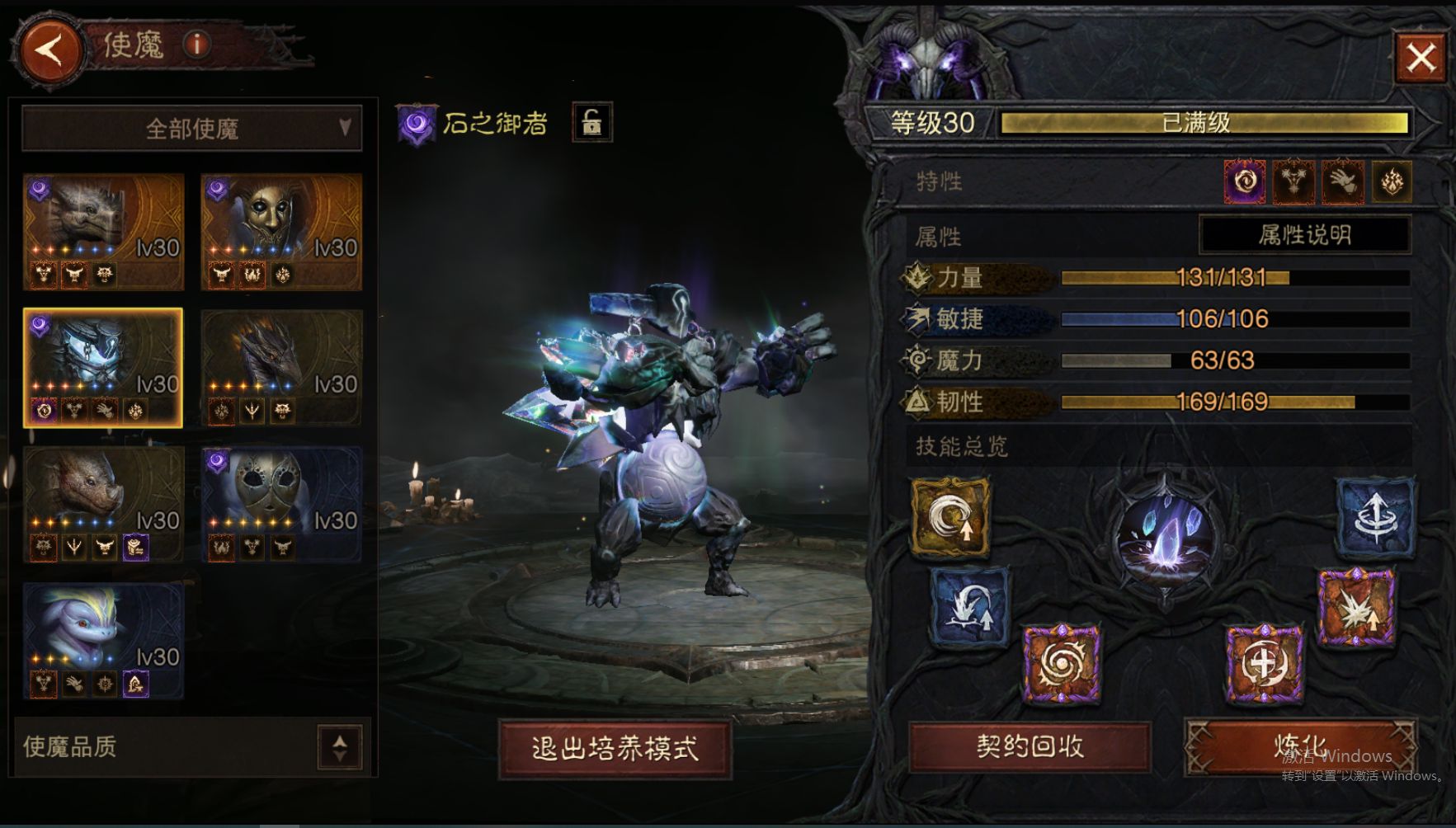 AH61948暗黑不朽账号详情图18 AH61948暗黑不朽账号详情图18