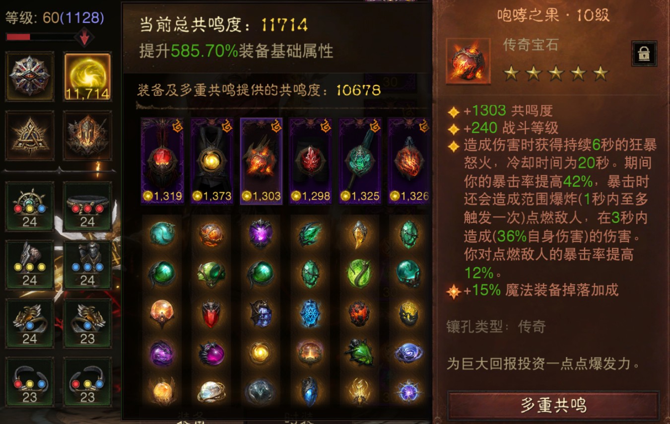 AH61948暗黑不朽账号详情图4 AH61948暗黑不朽账号详情图4